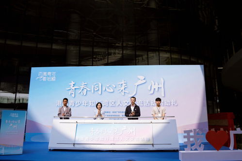 港澳青少年知行灣區(qū) 五條青春研學(xué)路線，讀懂廣州文化交融之旅