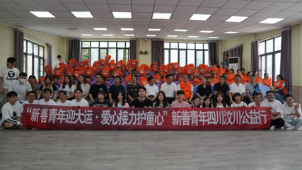 新聯(lián)會新善青年公益行 愛心接力護童心，文化交流迎大運